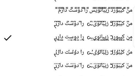 حروف ریز پروفایل