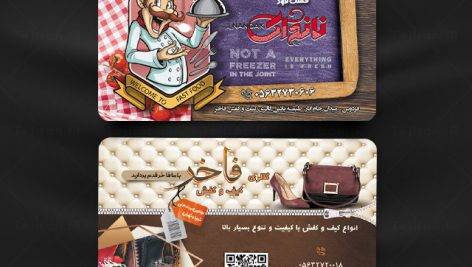 نمونه کارت ویزیت فست فود