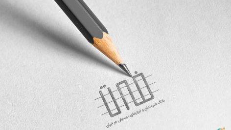 لوگوی گیتار