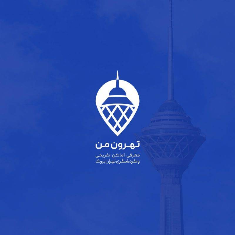 لوگوی گردشگری