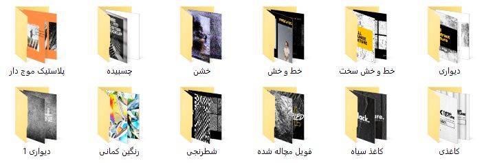 تکسچر گرد و خاک