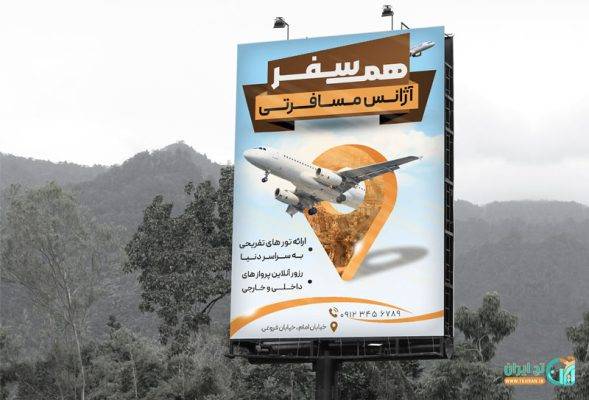 بنر آژانس مسافرتی