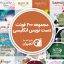 فونت دستنویس انگلیسی