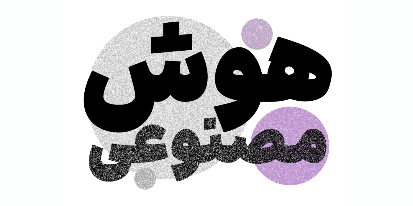 خرید فونت ایران سنس