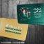 کارت ویزیت تعمیرات لوازم آرایشی