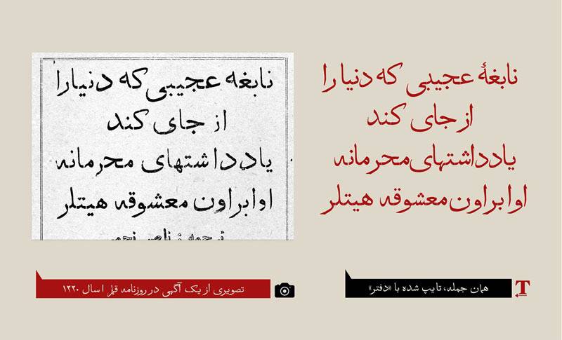 دانلود فونت دفتر