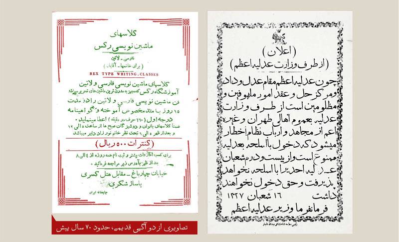 دانلود فونت دفتر