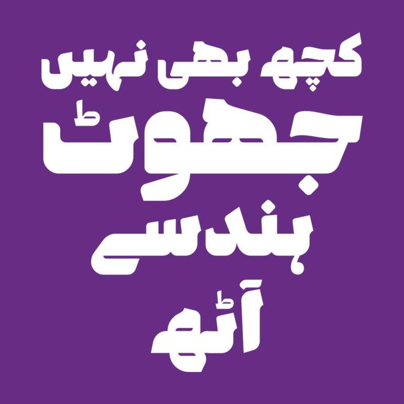 دانلود فونت وزین