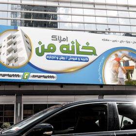 طرح بنر مشاور املاک