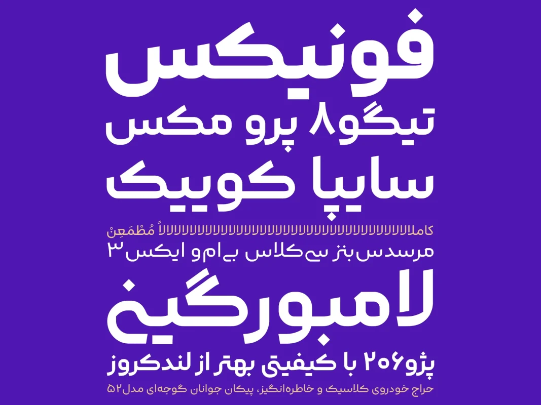 دانلود فونت کوک جدید