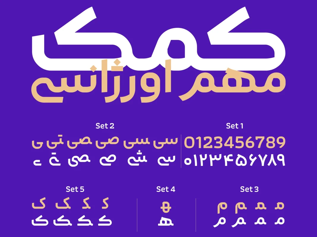 دانلود فونت کوک