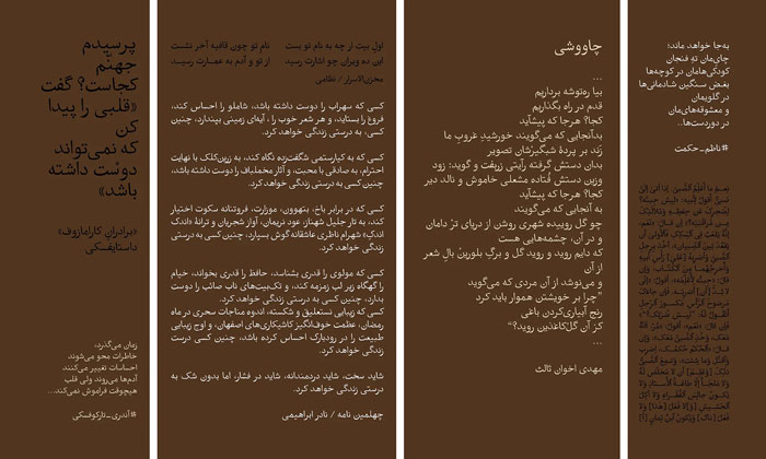 فونت هاکذا خرید