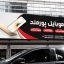 طرح بنر فروشگاه موبایل