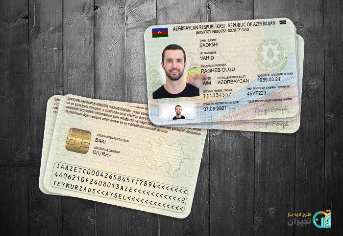 دانلود رایگان آی دی کارت