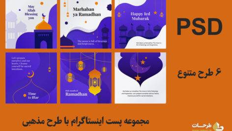 تم مذهبی اینستاگرام