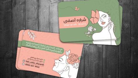 کارت ویزیت آرایشگر زنانه