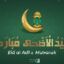 وکتور عید قربان