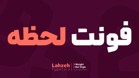 دانلود فونت لحظه