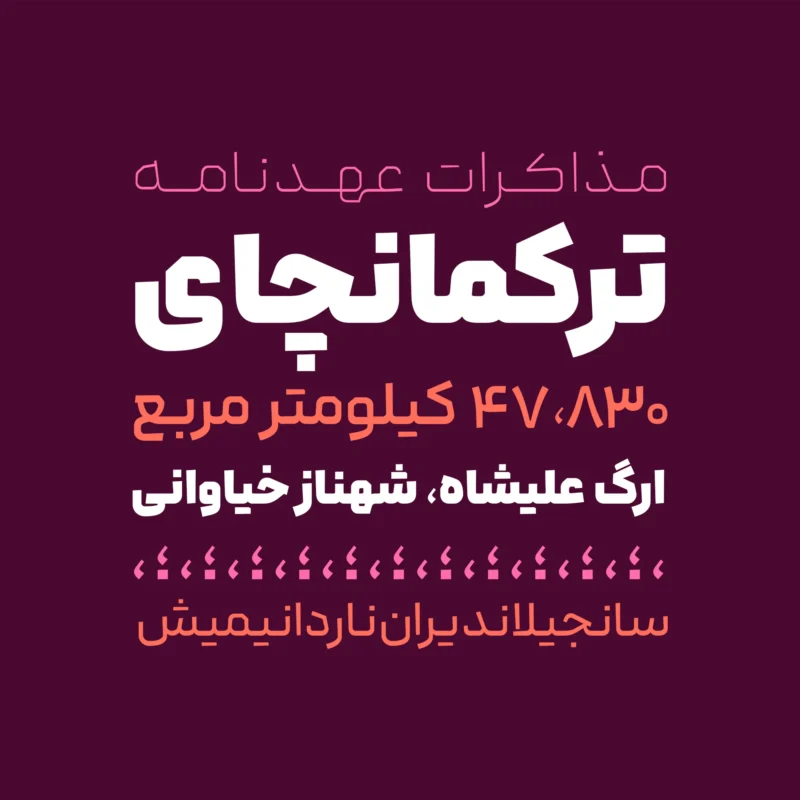 خرید فونت لحظه