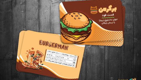کارت ویزیت آماده فست فود
