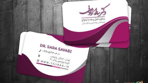 کارت ویزیت مشاوره خانواده