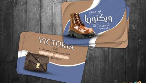 کارت ویزیت کفش فروشی
