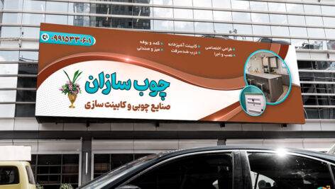 بنر لایه باز کابینت