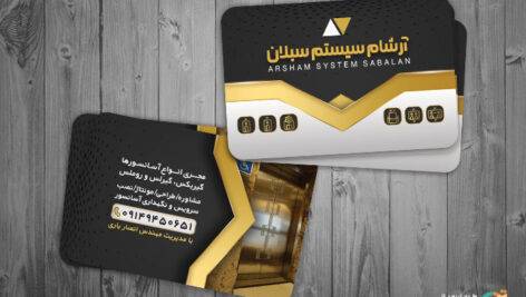 کارت ویزیت آسانسور