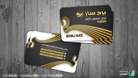 کارت ویزیت کناف کاری