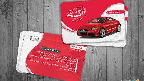 کارت پارکینگ خودرو