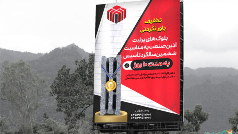 طرح بنر مصالح ساختمانی