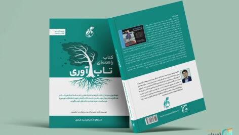 موکاپ کتاب پشت و رو