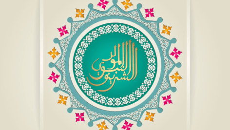 وکتور تذهیب شمسه