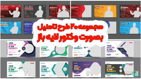 20 طرح تامنیل
