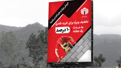 بنر کارخانه بلوک سازی