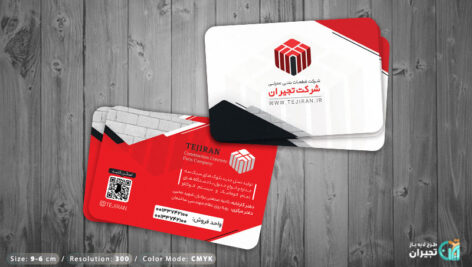 کارت ویزیت بلوک سازی