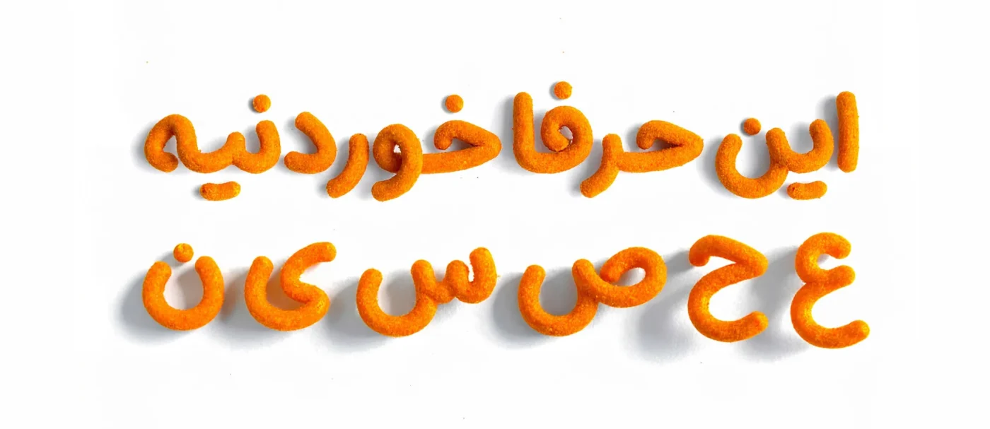 دانلود فونت پفک