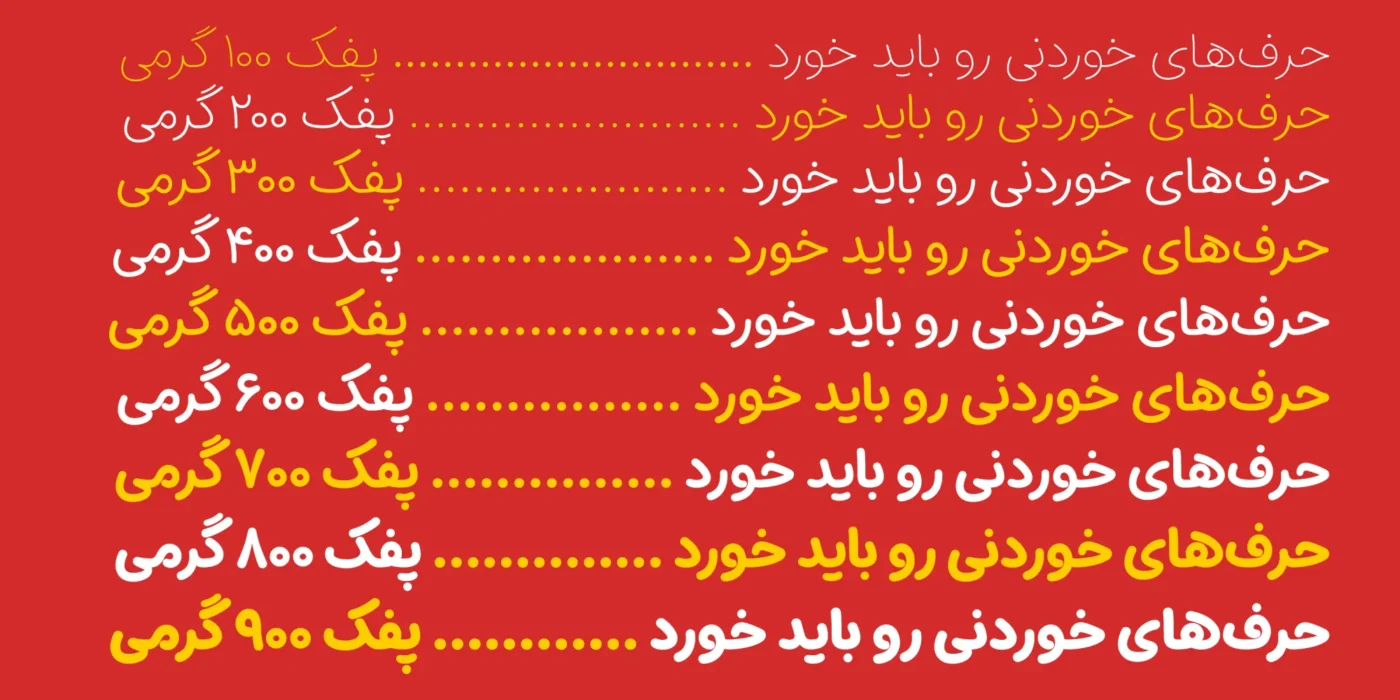پفک