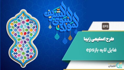 طرح اسلیمی زیبا