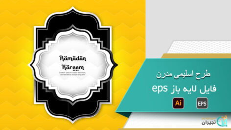 طرح اسلیمی مدرن