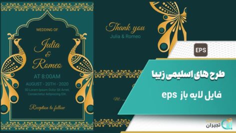 طرح های اسلیمی زیبا