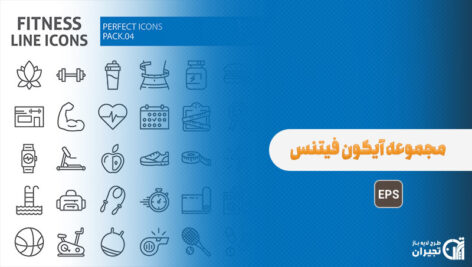 آیکون فیتنس
