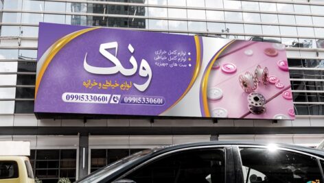 بنر لایه باز خرازی