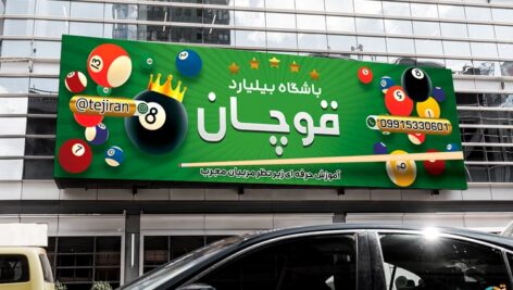 تابلو باشگاه بیلیارد