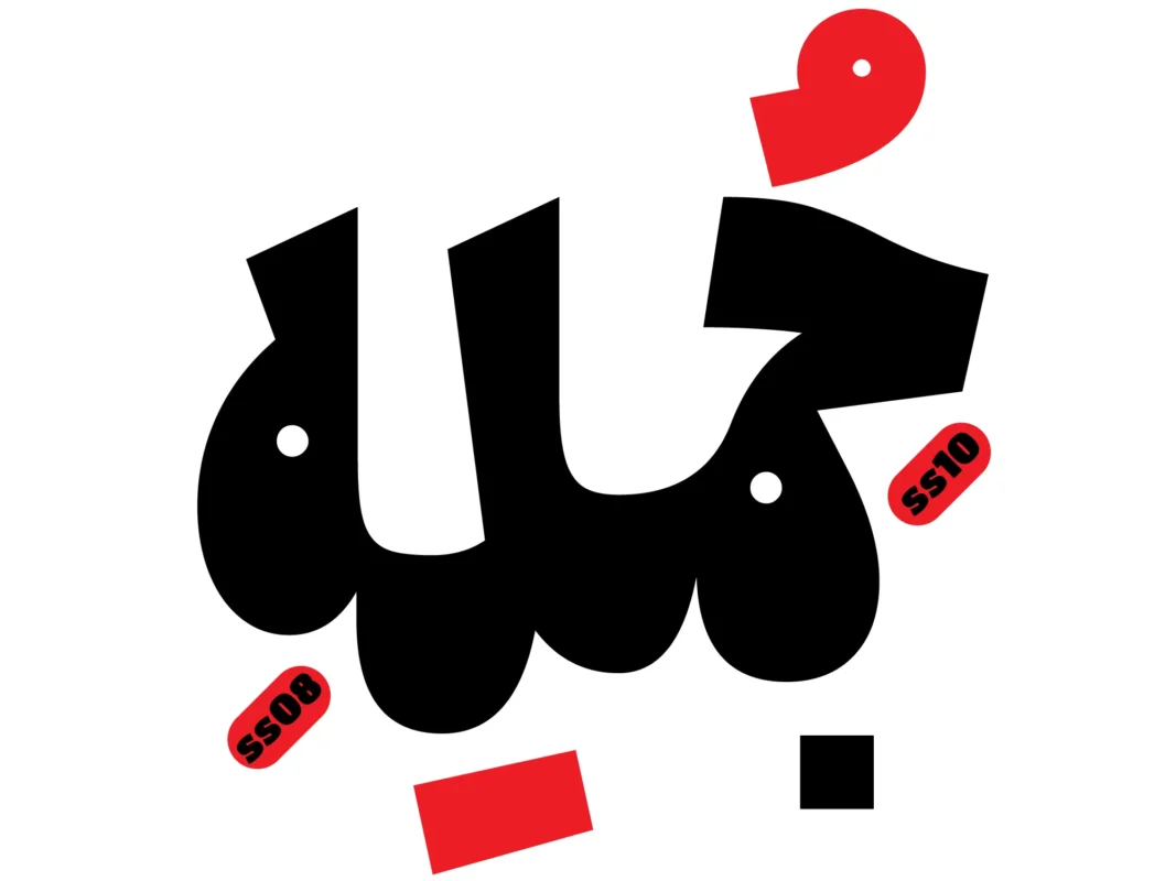 دانلود فونت جمله