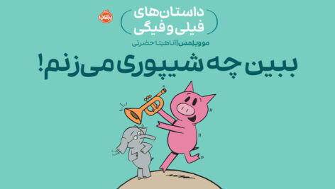 دانلود فونت شازده