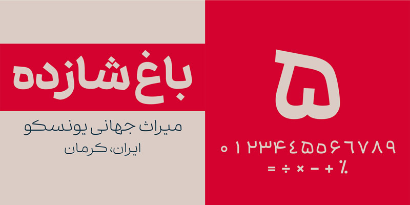 دانلود شازده