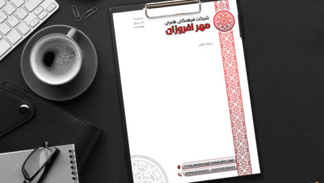 دانلود سربرگ فارسی