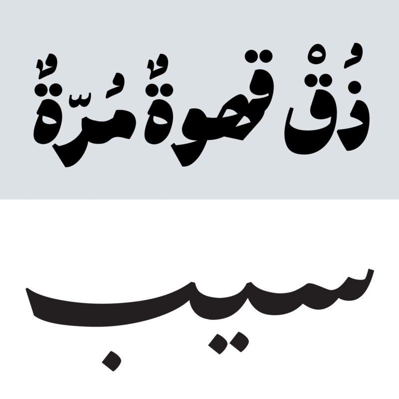 دانلود فونت پسته