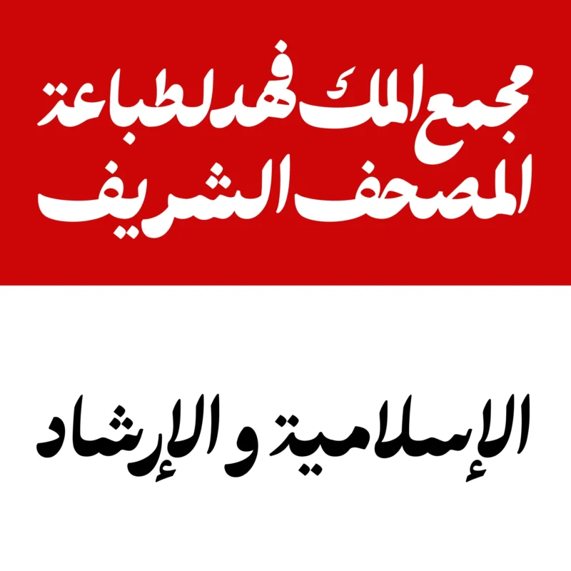 خرید فونت پسته